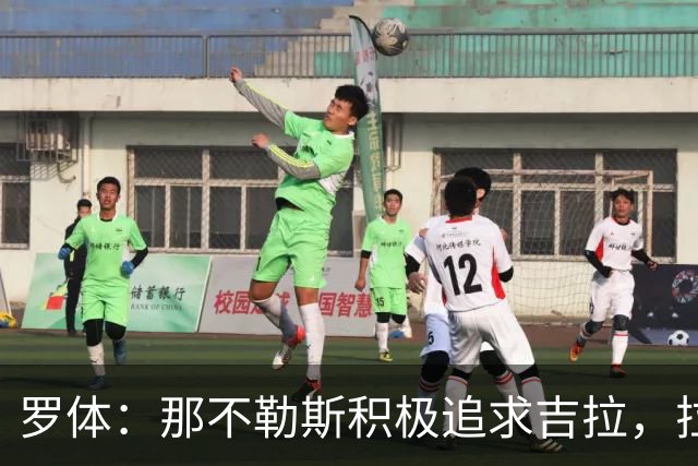 罗体：那不勒斯积极追求吉拉，拉齐奥坚守3000万欧元要价
